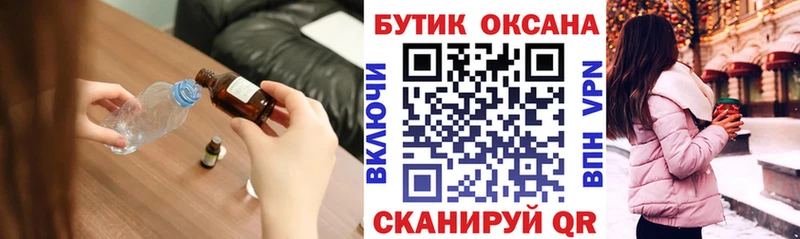 где можно купить   Можга  БУТИРАТ бутик 
