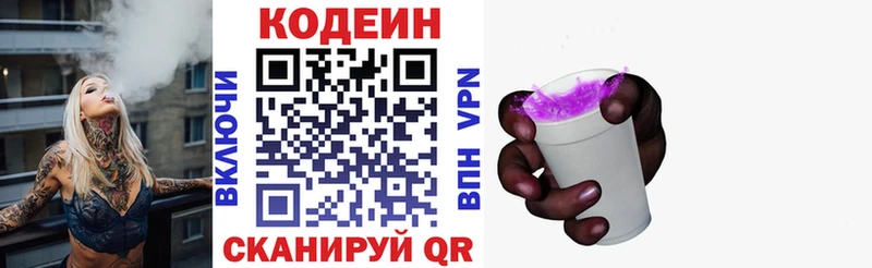 Codein Purple Drank  закладки  Можга 