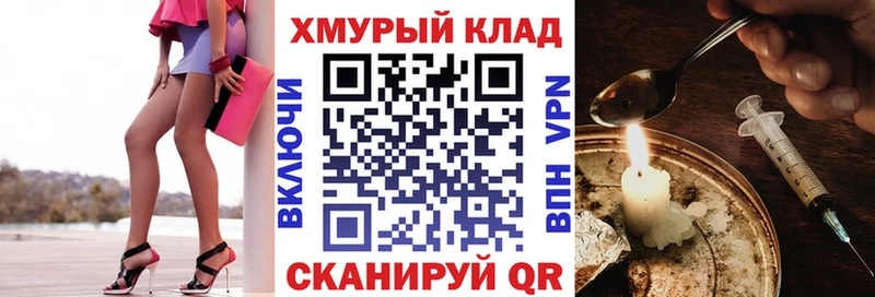Героин хмурый  Можга 