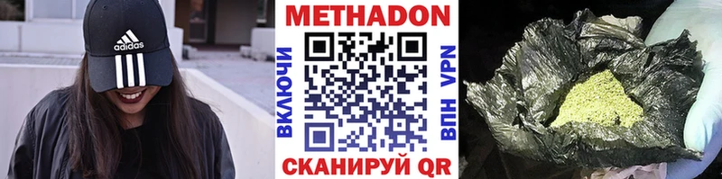 Метадон кристалл  omg ONION  Можга 